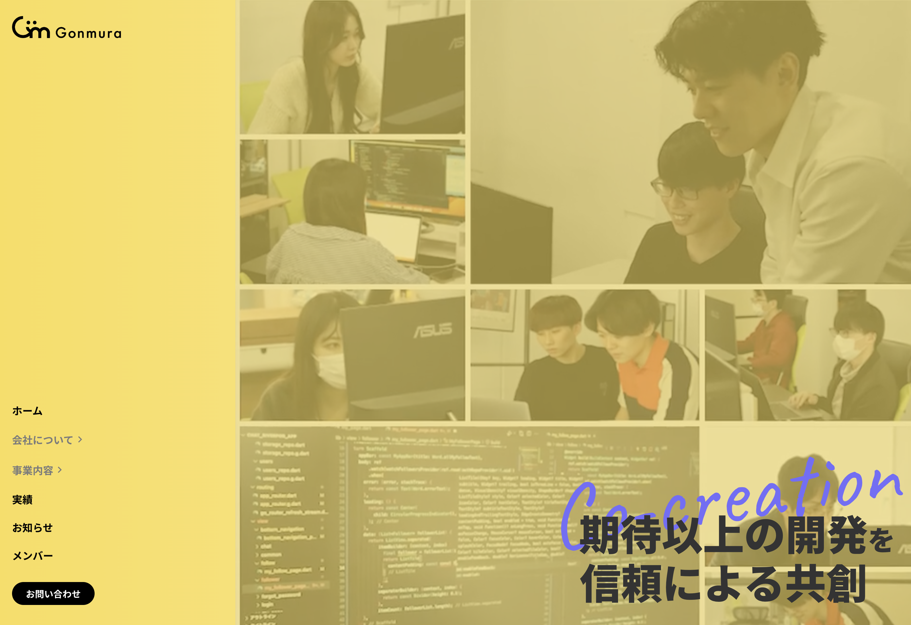 株式会社Gonmuraの株式会社Gonmura:ECサイト構築サービス